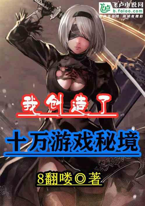 逃出昏暗的地下室