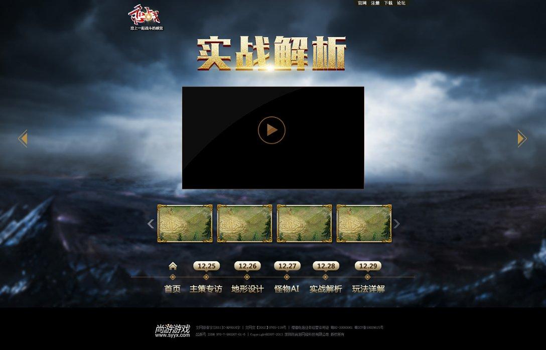 栅栏迷宫