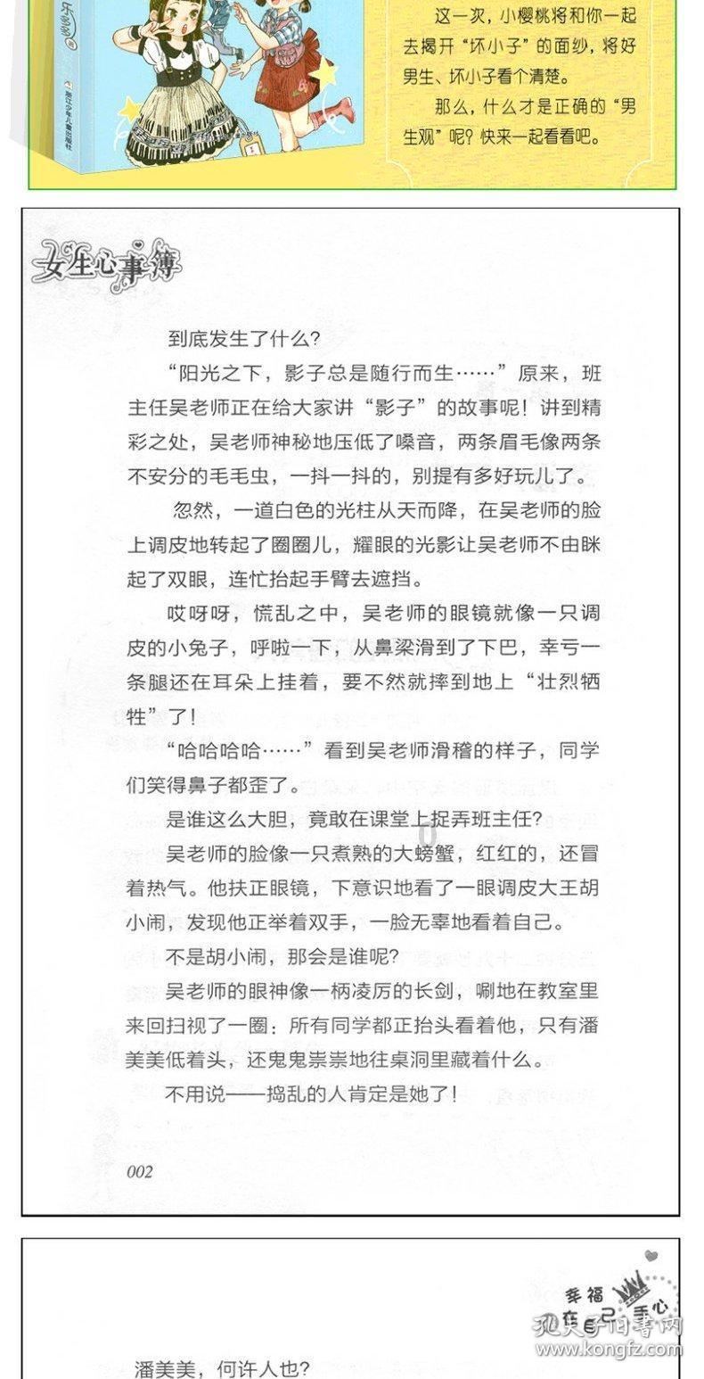 三色变形小怪
