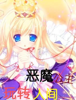 趣味高尔夫球无敌版