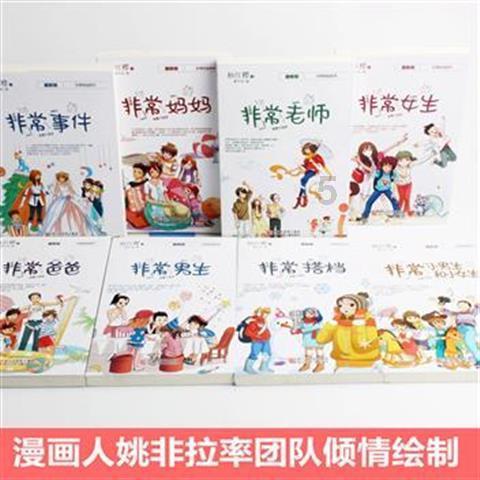 坦克连