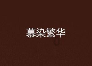 全民剧本大师内置菜单