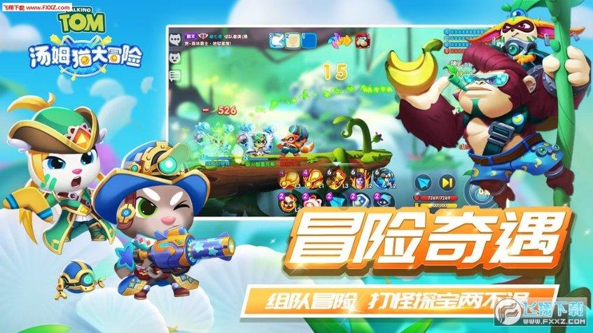 救援卡通熊仔