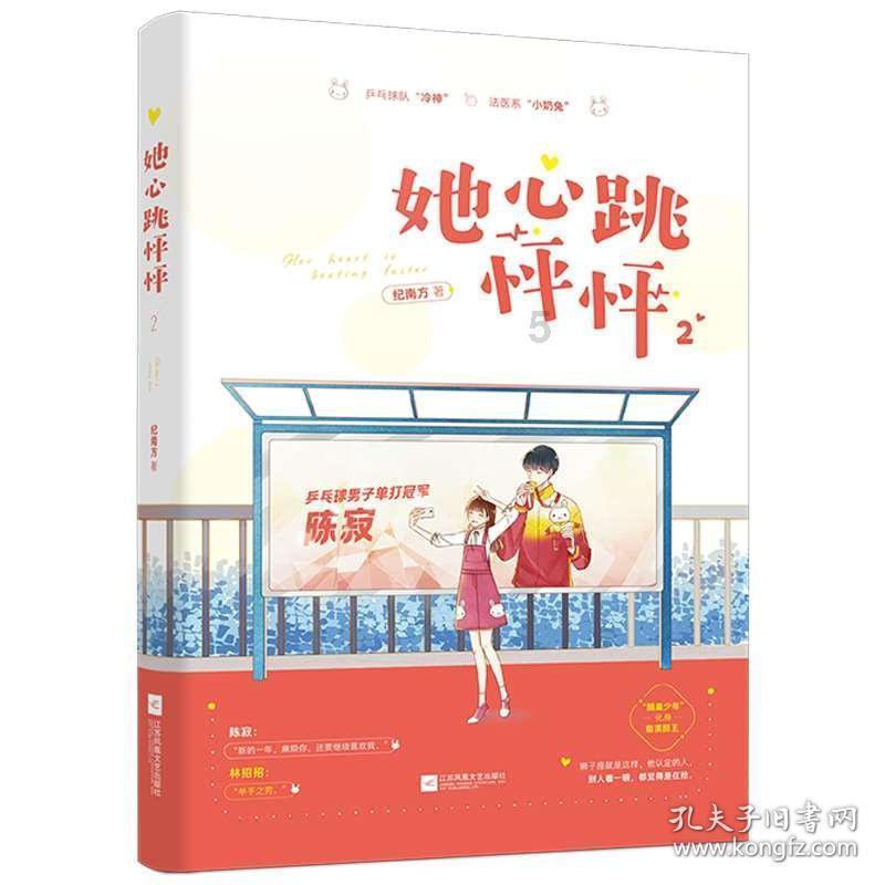 黄色小人推箱子