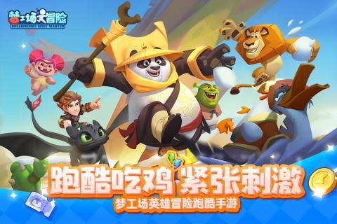 过生日都有哪些餐厅app羊毛可以薅？游戏画面