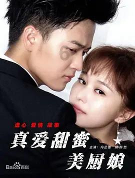 我是女生为什么我没有人爱上？游戏画面