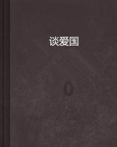 复仇机器人中文版