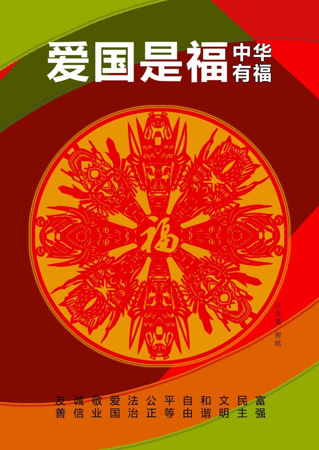美妙夏季拼图