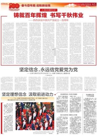 错别字大追捕