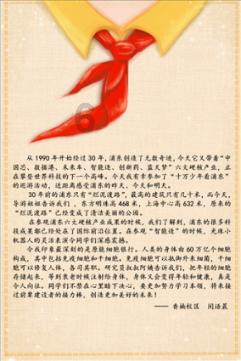 中信银行嘉兴分行 这场交流会干货满满