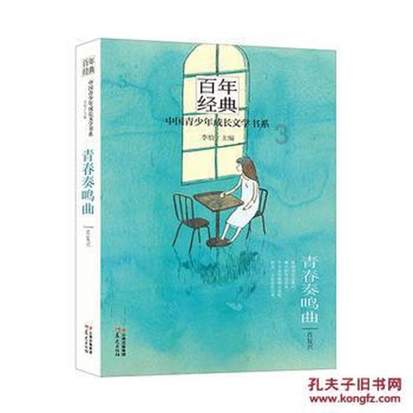 救援可爱小学生