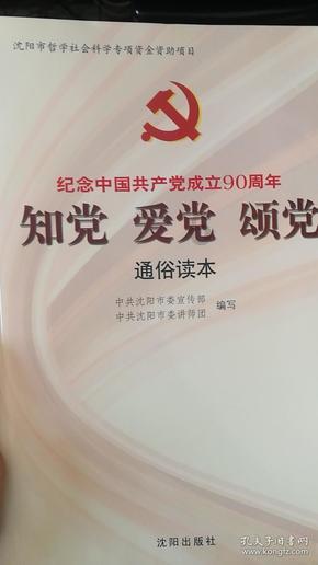 太空守卫战