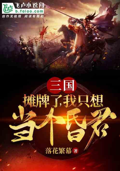 做人要“难得糊涂”- 红迪网平台
