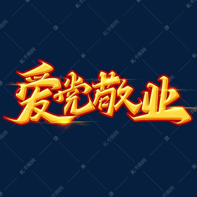 蜂王救援