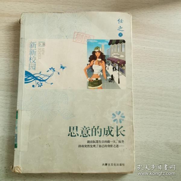 女娲娘娘无肠