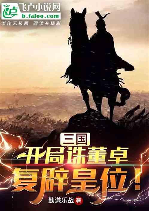 热血进行曲