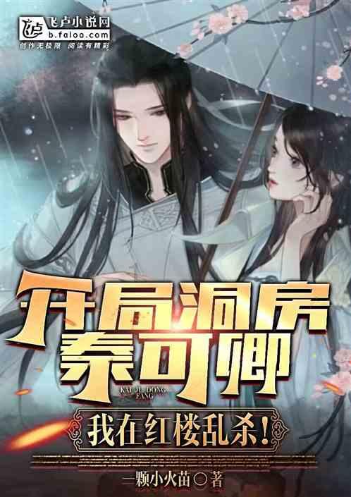 逃出比利树屋