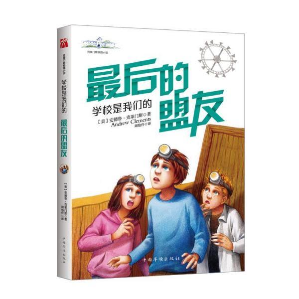 逃出奇怪农舍