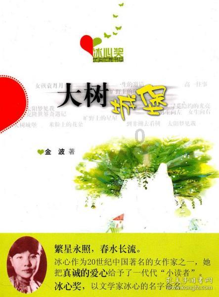 美丽皇后逃脱